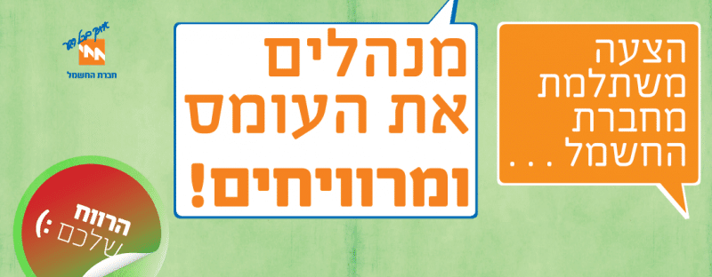 טיפים לחיסכון בחשמל לוקו0ט