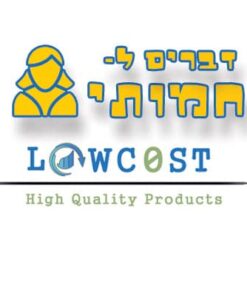 דברים לחמותי