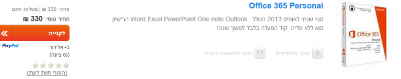 אופיס חינם ללא תשלום לסטודנטים לוקו0ט WORD EXCEL POWERPOINT