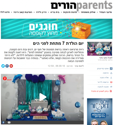 עיצוב שולחנות ימי הולדת מסיבות אירועים חתונות חינות בת מצוות רוית מרציאנו לוקו0ט בלוג-קו0ט