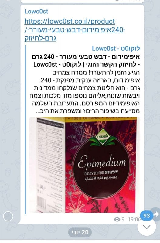 עדכונים טלגרם גם בסמארטפון לוקו0ט