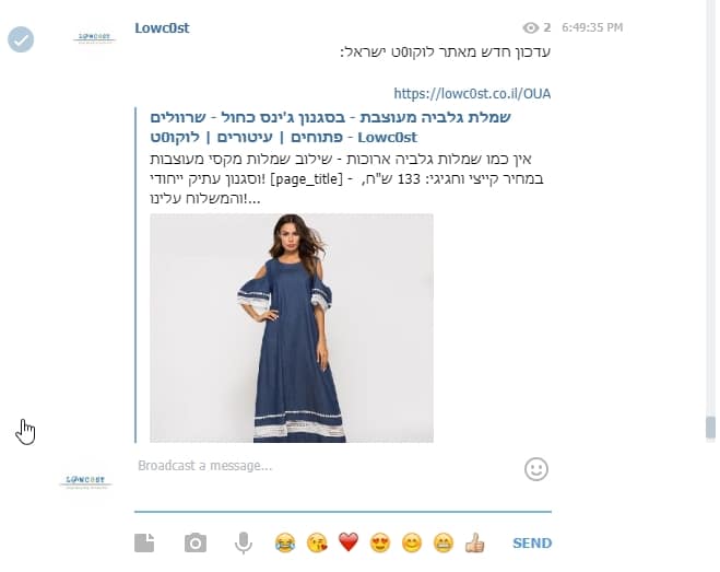 ערוץ עדכונים בטלגרם