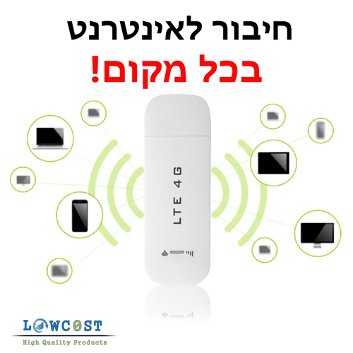 ראוטר סלולרי נייד קטן בזול USB סלוארי לבית אלחוטי דור 3 4 לוקו0ט לרכישה ראוטר סלולרי נייד קטן בזול USB סלוארי לבית אלחוטי דור 3 4 לוקו0ט לרכישה