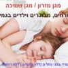 מגן שמיכה ציפה לשמיכת פוך להזמנה אונליין לוקו0ט